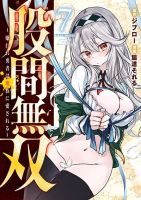 Unparallelled Groin ~The Hated Hero Is Loved By The Demons~ - Manga, Adult, Adventure, Comedy, Fantasy, Harem, Seinen, Isekai